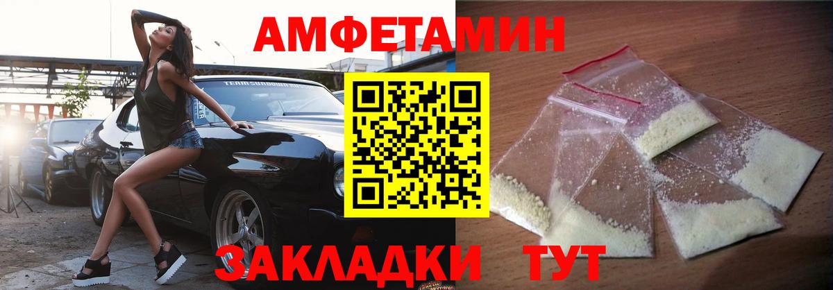 Амфетамин Premium Красноярск