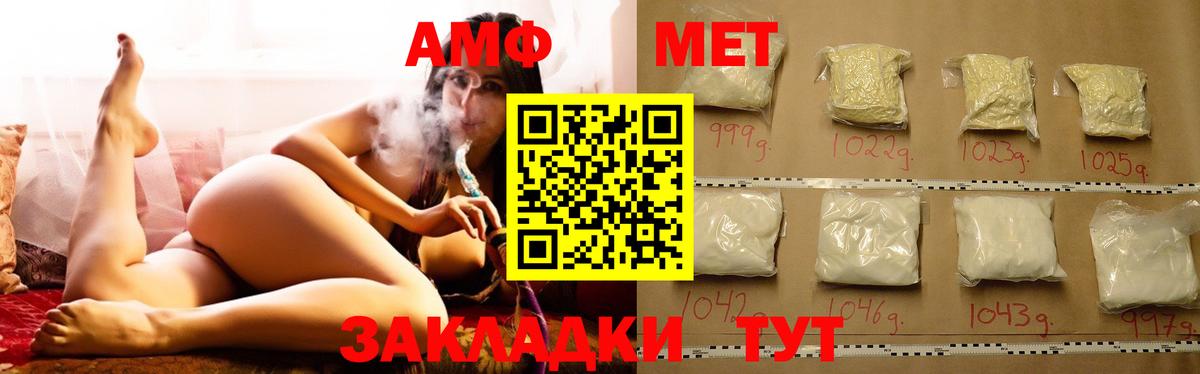 Amphetamine Розовый  Вход с VPN  Амфетамин  Амфетамин  Красноярск 