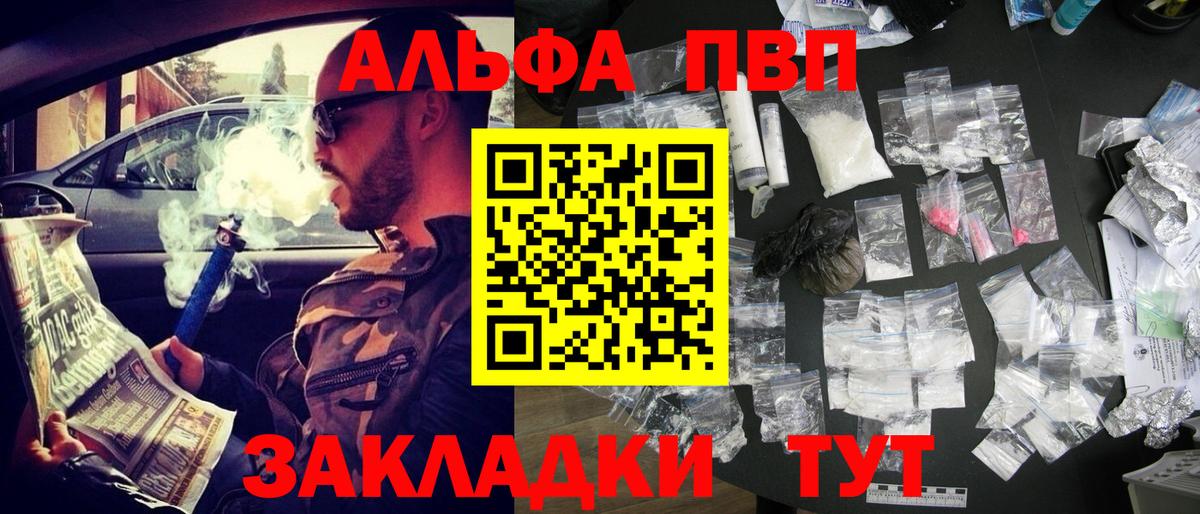 Красноярск  APVP  Вход с VPN  Alpha-PVP СК КРИС  Alfa_PVP СК КРИС  A-PVP кристаллы 