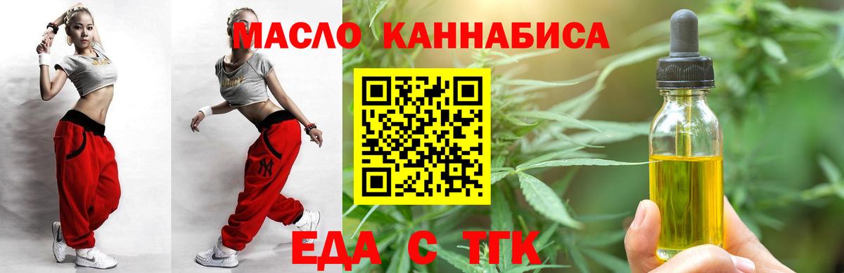 Красноярск  Печенье с ТГК марихуана  Вход с VPN 