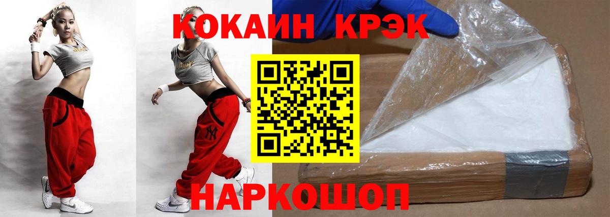 Кокаин Колумбийский  купить  сайты  КОКАИН  Красноярск  Кокаин FishScale  Вход с VPN 