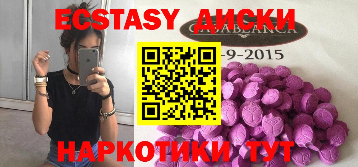 Экстази ешки Красноярск
