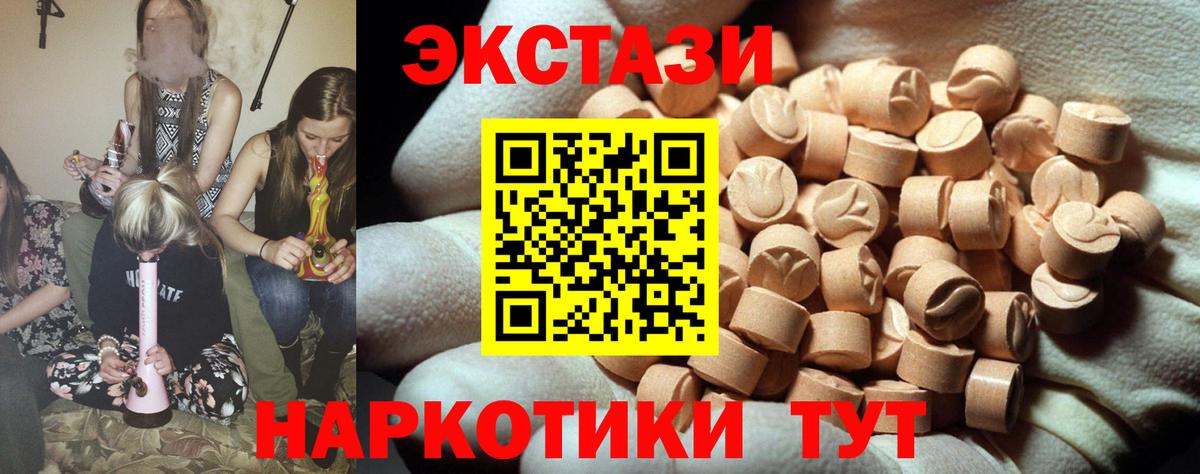 Красноярск  ЭКСТАЗИ TESLA  Ecstasy Cube  mega рабочий сайт  Вход с VPN 