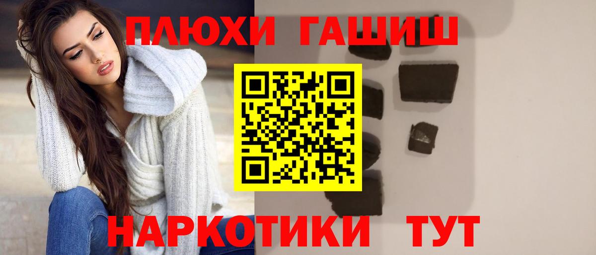 ГАШИШ  Вход с VPN  Красноярск  Гашиш hashish 