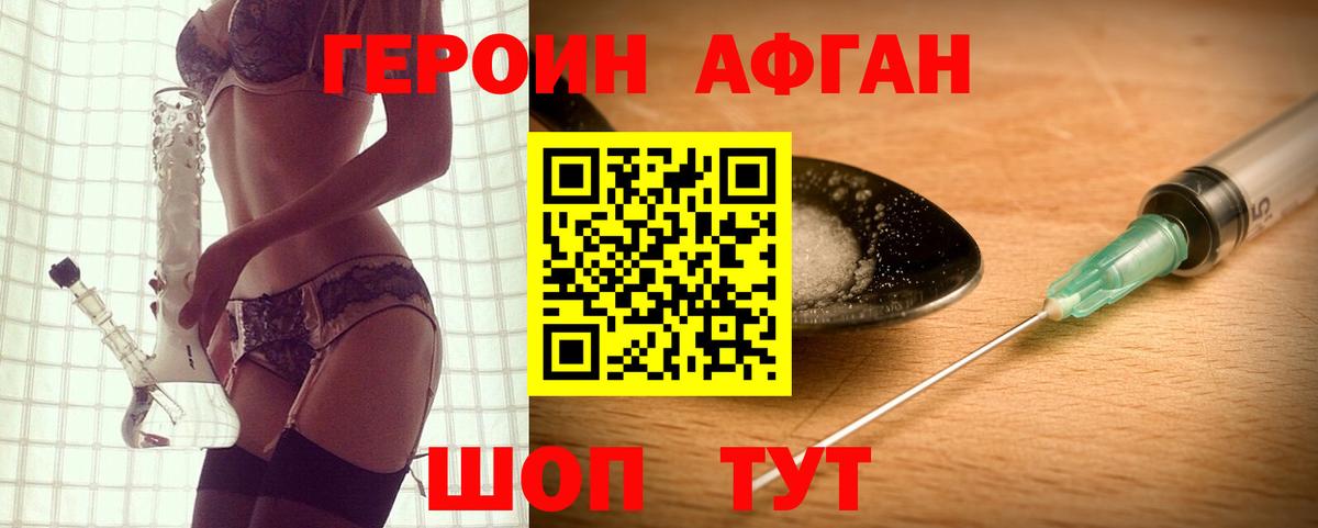 ГЕРОИН VHQ  Вход с VPN  Красноярск 