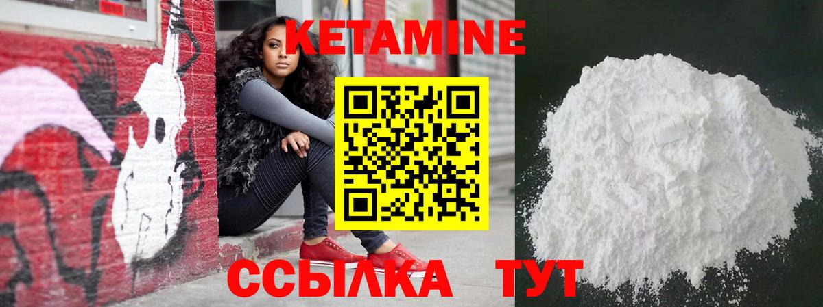 КЕТАМИН ketamine  Кетамин VHQ  Вход с VPN  Красноярск 