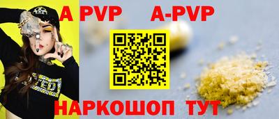 кристаллы Краснокаменск