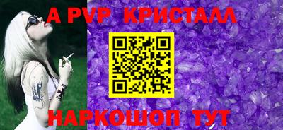 кристаллы Краснокаменск