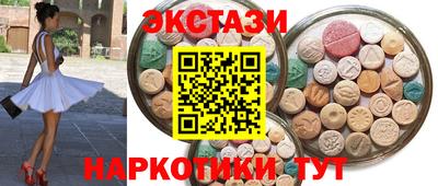 экстази Краснознаменск