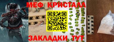 кристаллы Краснокаменск