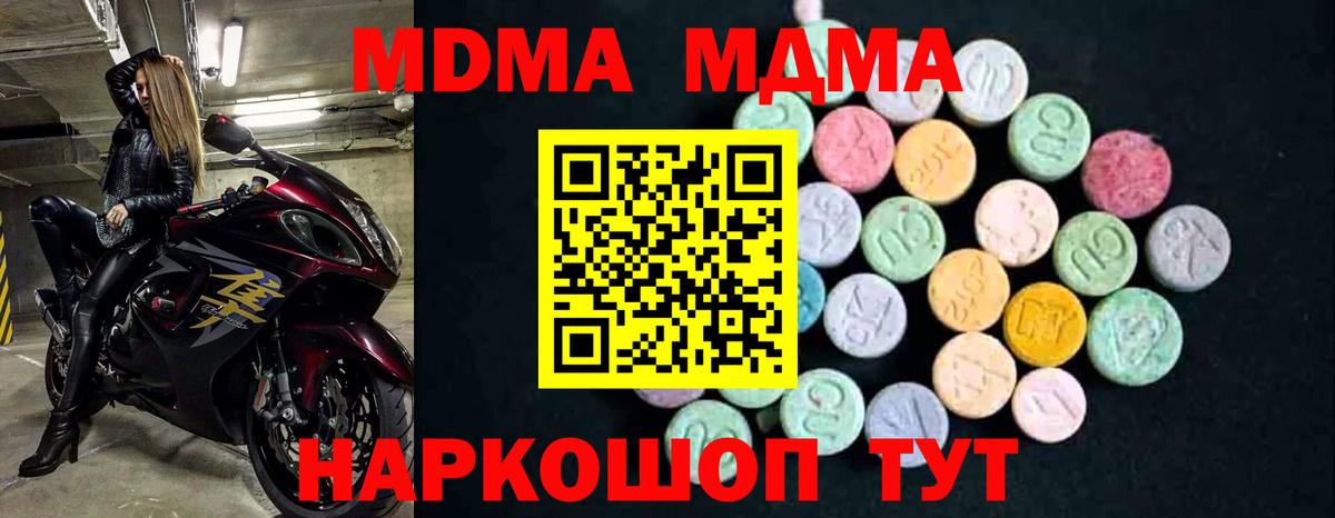 МДМА кристаллы  Вход с VPN  MDMA crystal  Красноярск 