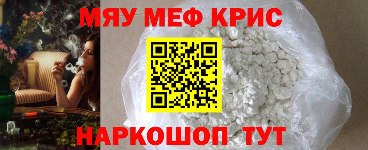 Меф  Красноярск