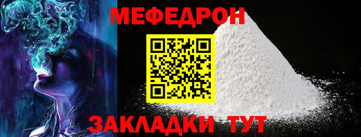 МЕФ мука  Меф  Красноярск  МЯУ-МЯУ  МЕФ mephedrone  Вход с VPN 