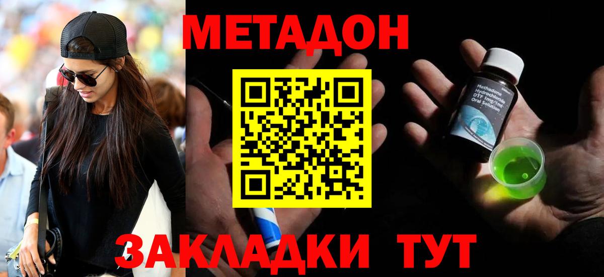 Метадон methadone  ссылка на мегу зеркало  Красноярск  Вход с VPN  МЕТАДОН кристалл 