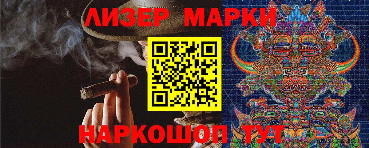 Красноярск  Марки 25I-NBOMe 1,5мг  Марки 25I-NBOMe 1,5мг  Вход с VPN 