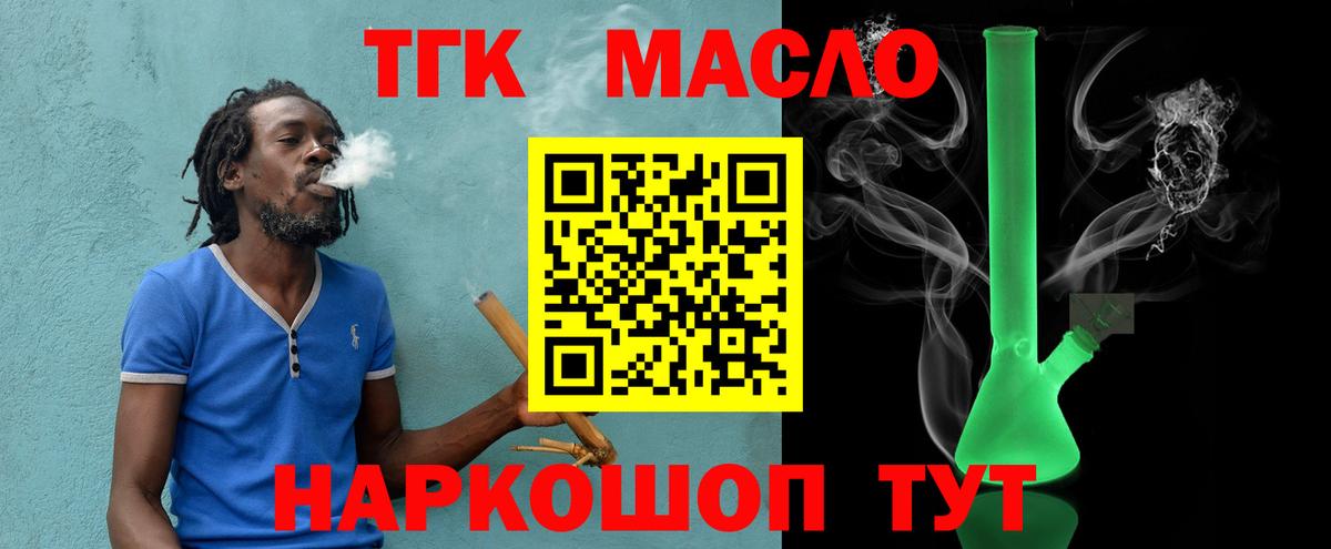 Дистиллят ТГК концентрат  Вход с VPN  Красноярск 
