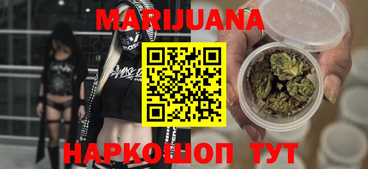 Красноярск  Марихуана White Widow  Шишки марихуана VHQ  Вход с VPN  МАРИХУАНА VHQ 